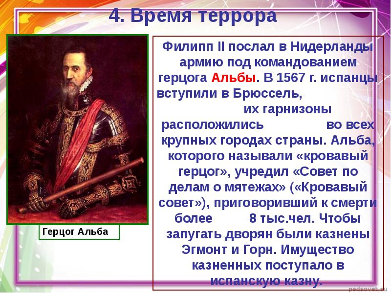 Презентация на тему освободительная война в нидерландах рождение республики соединенных провинций