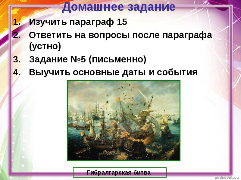 Презентация на тему освободительная война в нидерландах рождение республики соединенных провинций