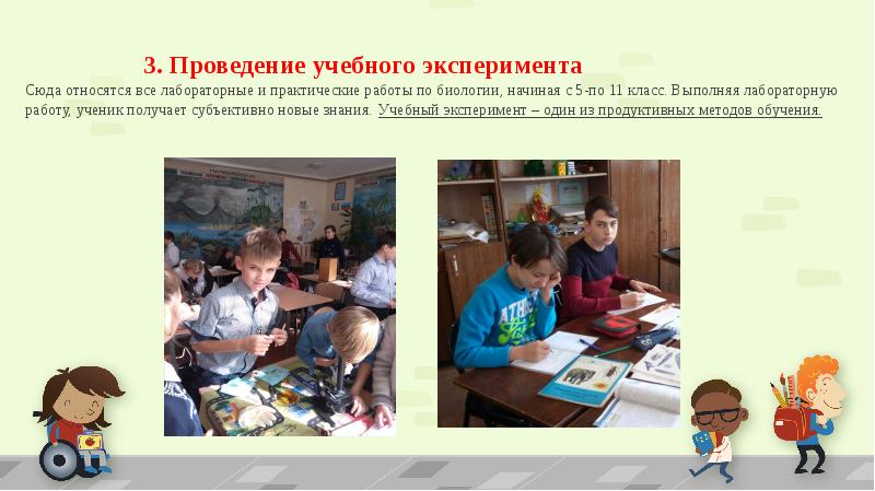 Эксперимент обучение. Формирующий эксперимент. Эксперимент обучение. Методики обучающего эксперимента. Методика ивановой обучающий эксперимент.