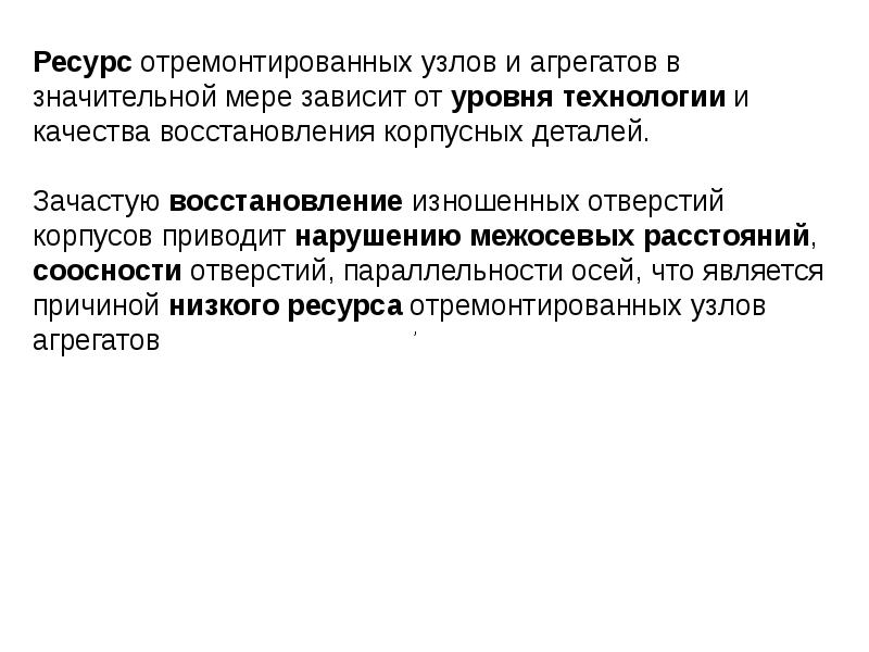 Обработка корпусных деталей презентация