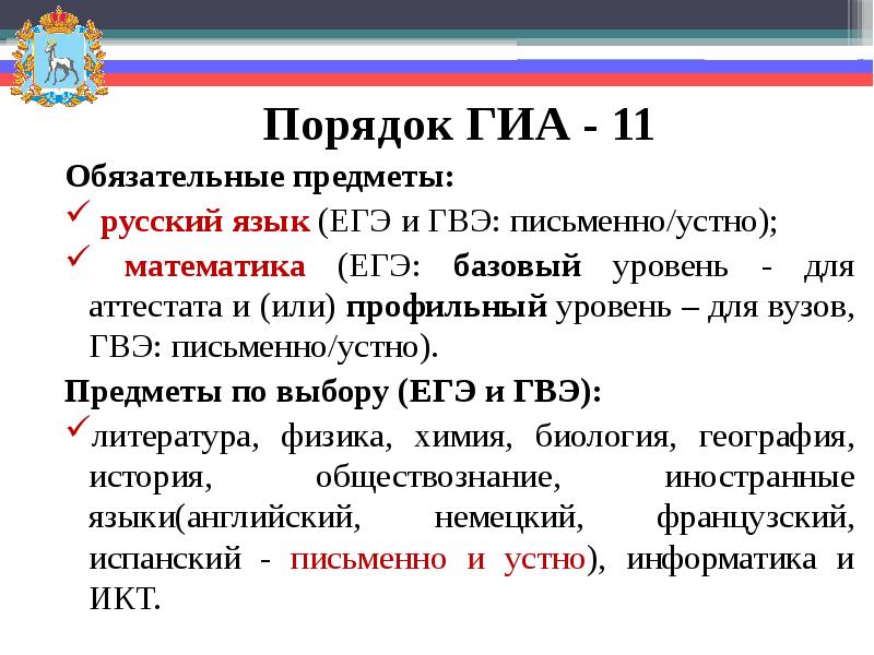 Проект по русскому языку егэ