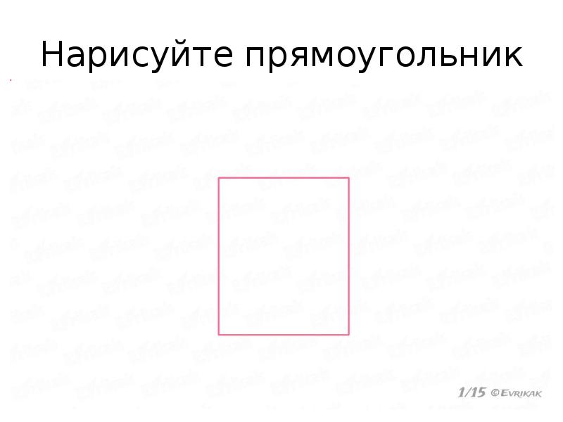 Js нарисовать прямоугольник