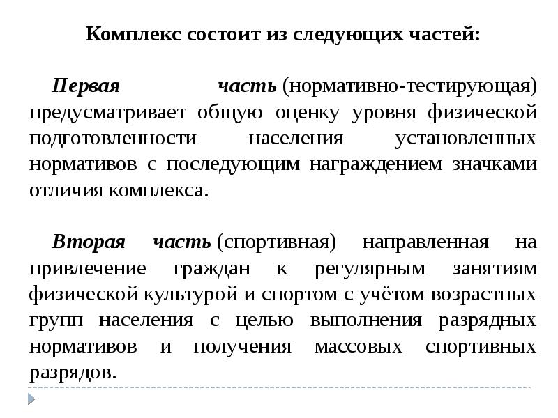 Установленных нормативов