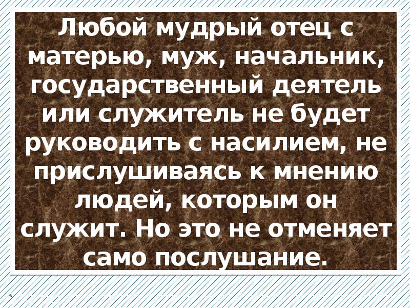 Притча о блудном сыне. Притча отец обратился к дочери. Раскаяние блудного сына. Дедушка с внуками. Мудрый отец.