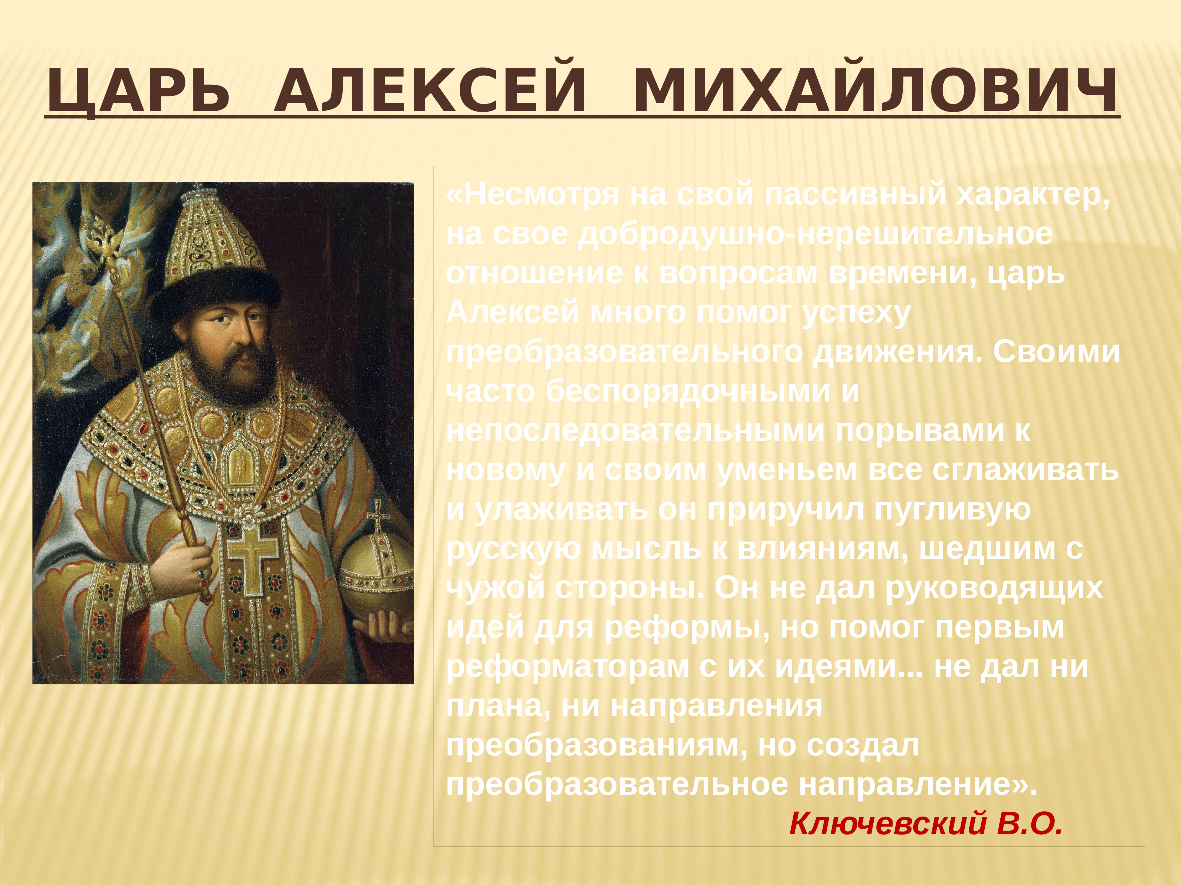События в годы правления царя алексея михайловича
