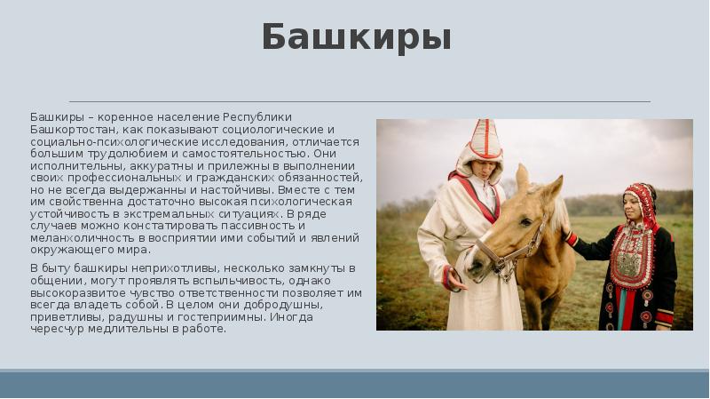 Башкирский 5 класс