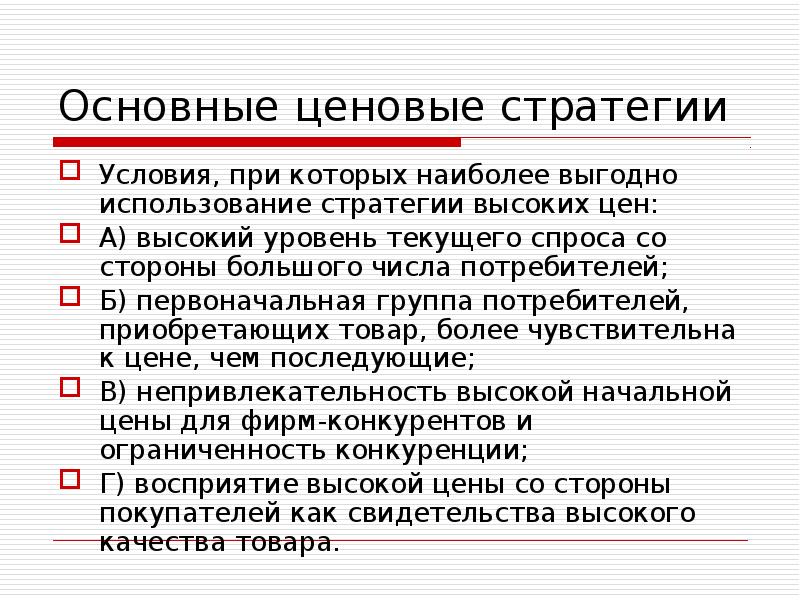 Марочное название товара. Быстро и выгодно. Функции марочного названия. Какие виды электросчетчиков выгоднее использовать в быту. Масштаба производства фирмы.