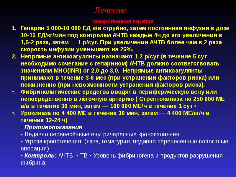 Тромбофилия лечение препараты схема лечения