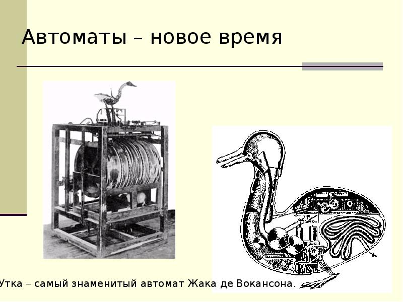 Вакансон