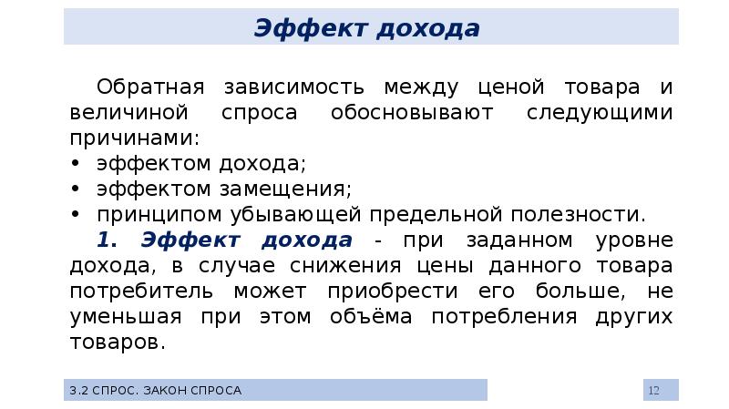 Доходы определение 3 класс