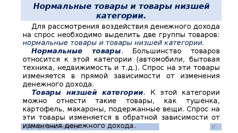 Нормальные товары