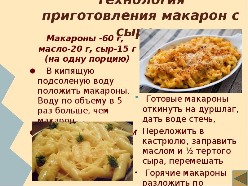 Варка каш и макаронных изделий