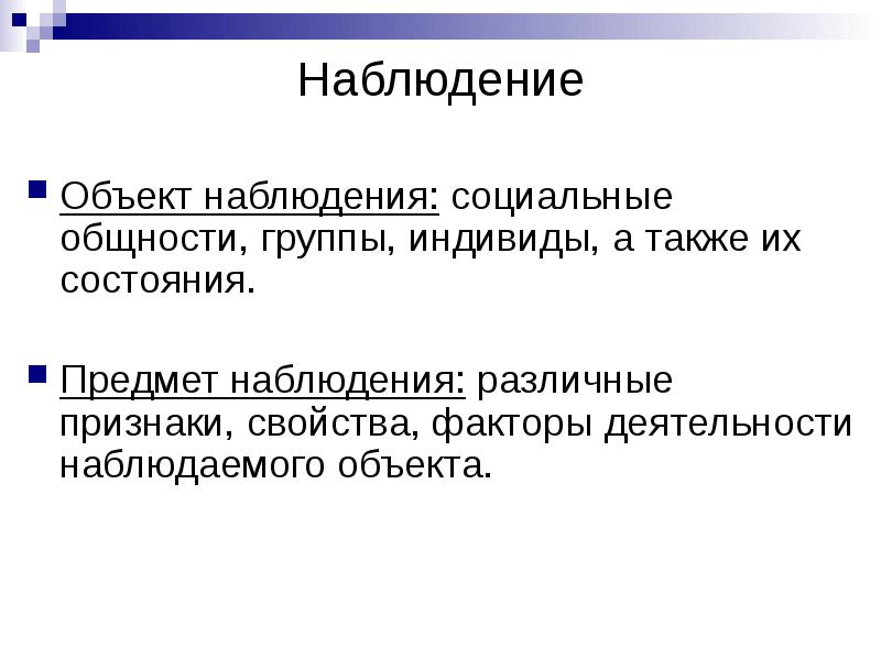 Назначение социологических исследований 7 класс технология презентация