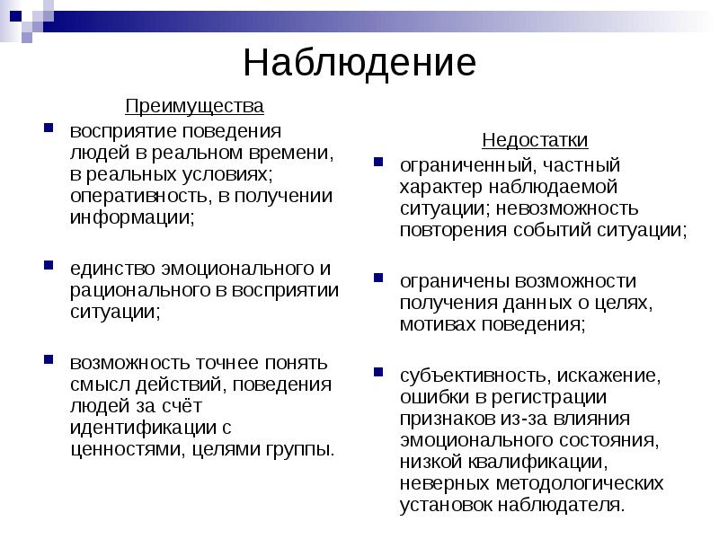 Назначение социологических исследований 7 класс технология презентация