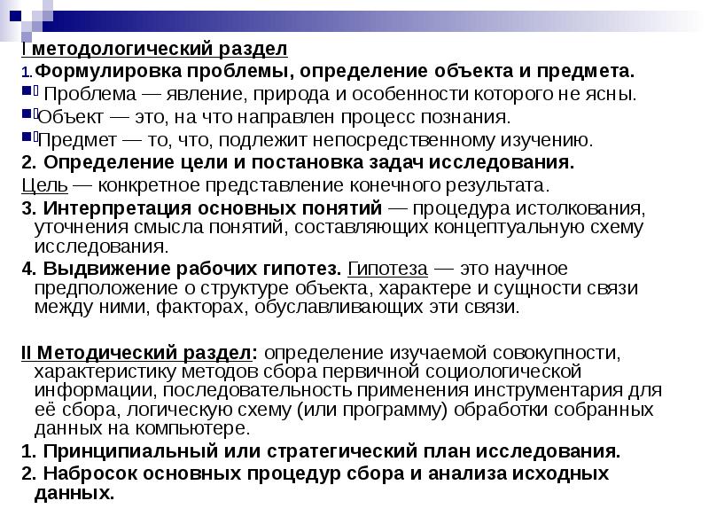 Спринц психология. Проблема феномена. Феномен группового давления это в психологии. Проблема феномена. Социальная смерть признаки.