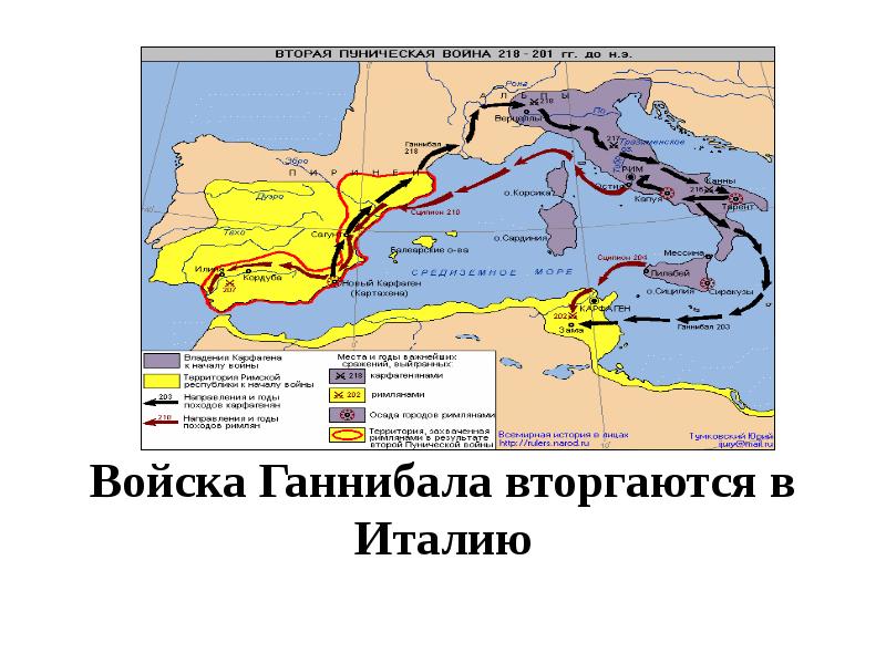 Контурная карта вторая война рима с карфагеном 208 201 годы до н э