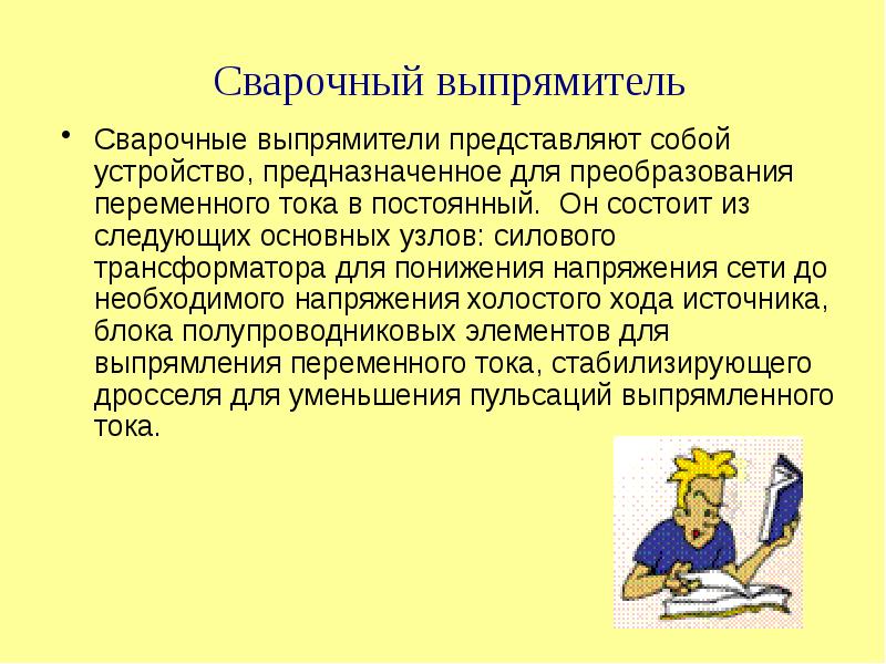 Блок представляет собой. Блок представляет собой
