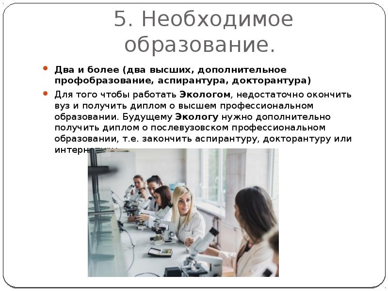 Два образования. Какое образование нужно для работы в банке. Образование чтобы работать. Какое образование нужно. Какое надо получить образование чтобы работать в банке.