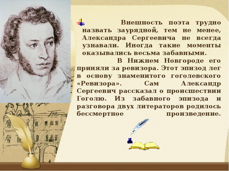 Пушкин животный утоляя страх времен. Ай да Пушкин. Ай да Пушкин стих. Ай да молодец Пушкин.