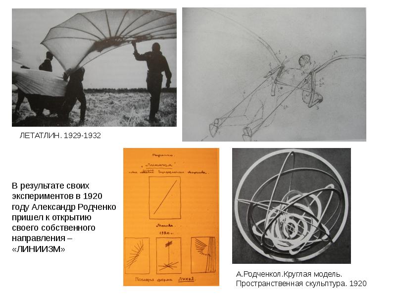 Кинетическая скульптура своими руками чертежи