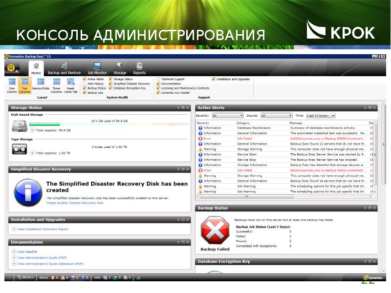 консоль администрирования