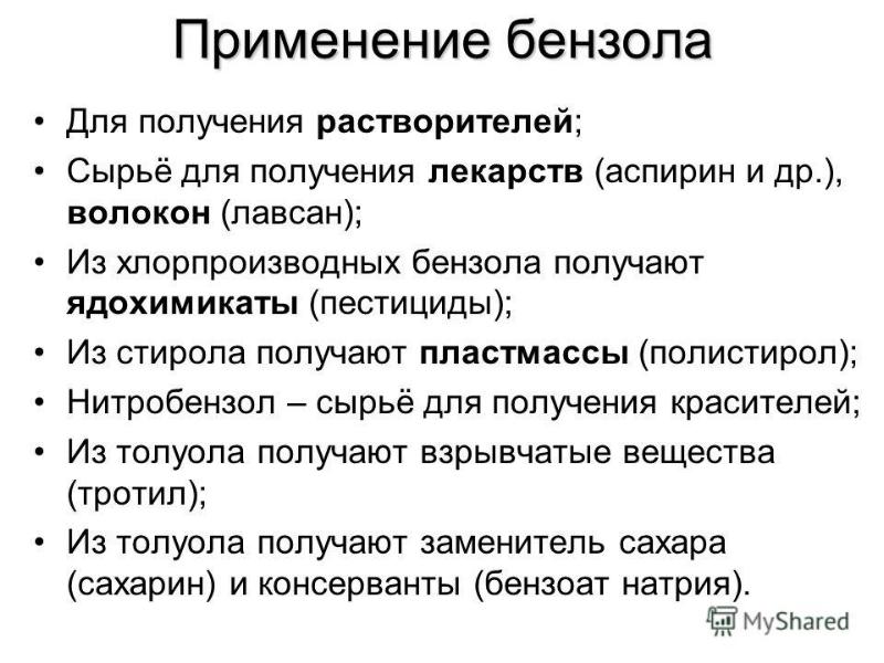 Бензол применение. Применение бензола кратко. Получение и применение бензола. Области применения бензола. Применение бензола на основе свойств.