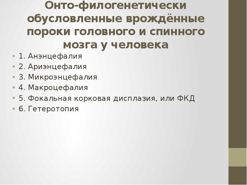 Врожденно обусловленным компонентом способностей является. Врожденно обусловленным компонентом способностей является