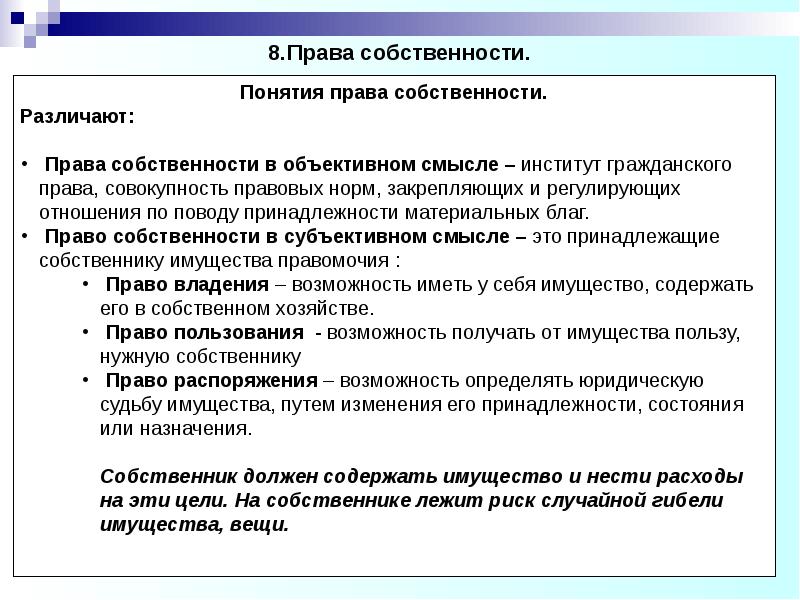 Основы гражданского законодательства рф