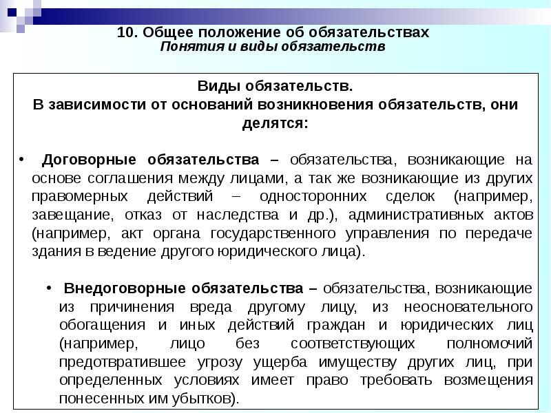 Представительство понятие виды оформление. Представительство в гражданском праве.