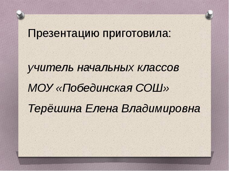 Стенгазета ко дню учителя, шаблон где скачать бесплатно?