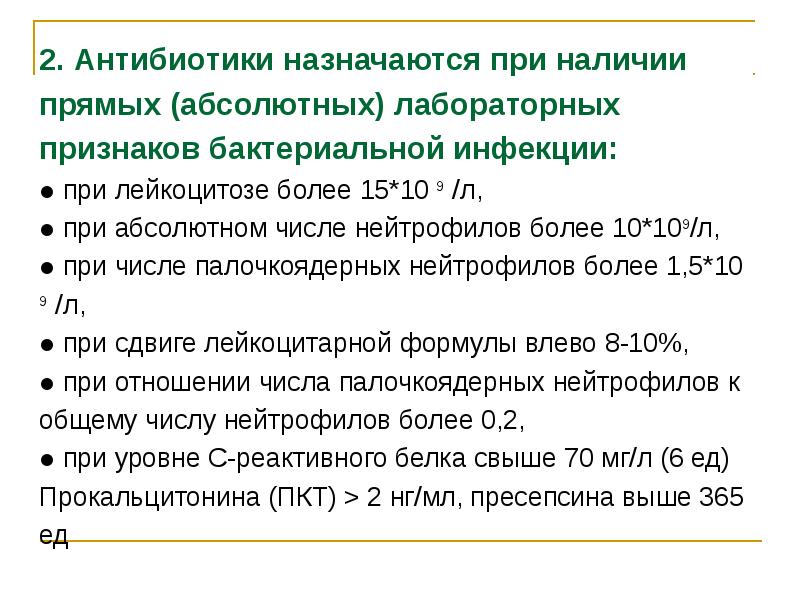 Сколько дышать антибиотиком