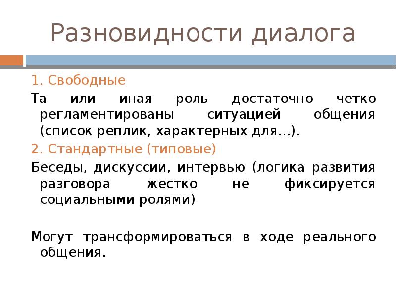 Обсуждение воскресных планов