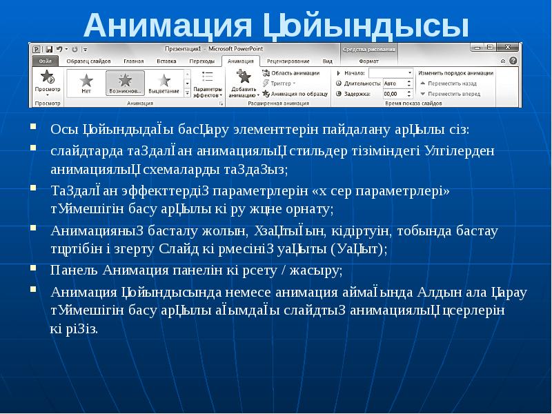 Тест по презентации powerpoint