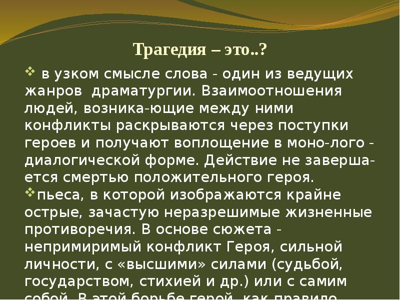 Презентация гамлет шекспир 9 класс