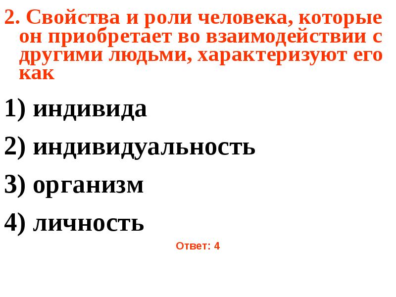 Реферат: Биологическое и культурное в поведении человека