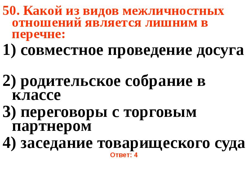 Что является лишним. Что является лишним в перечне?.