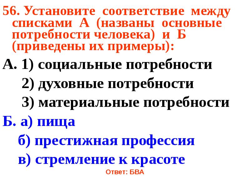 Между списком. Гееское ание назыа как называется.