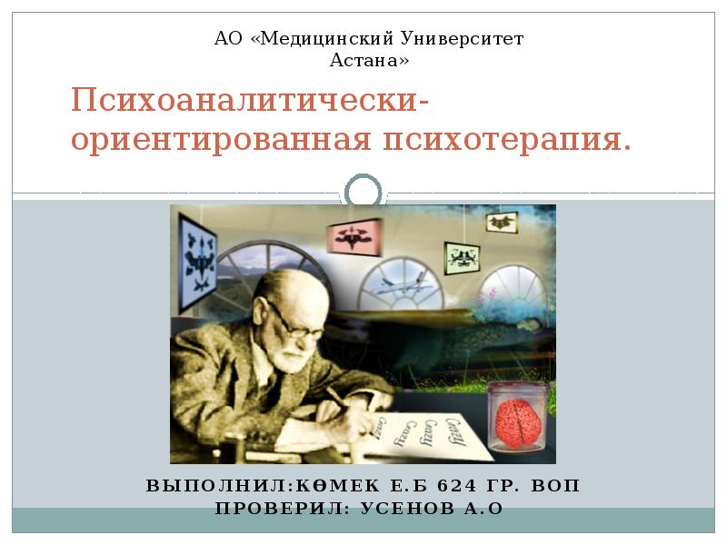 Психотерапия ориентированная на решение. Е.г соколова глава 3. когнитивно ориентированная психотерапия.