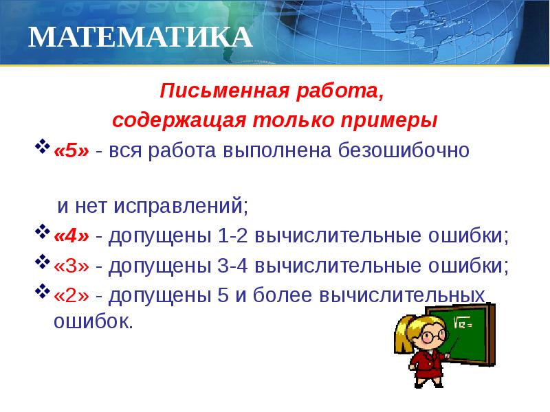 Математика письменные работы. Математика письменные работы