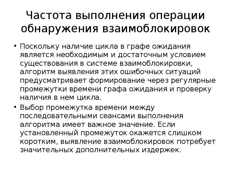 Предусмотреть ситуацию