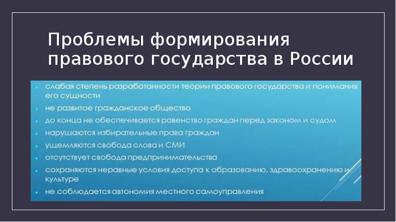 Развитие права в современной россии презентация