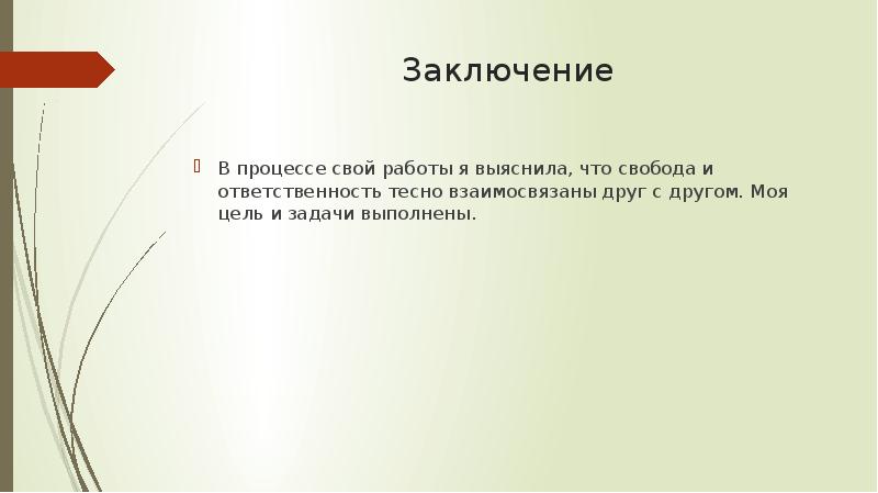 В заключение ответил на вопросы