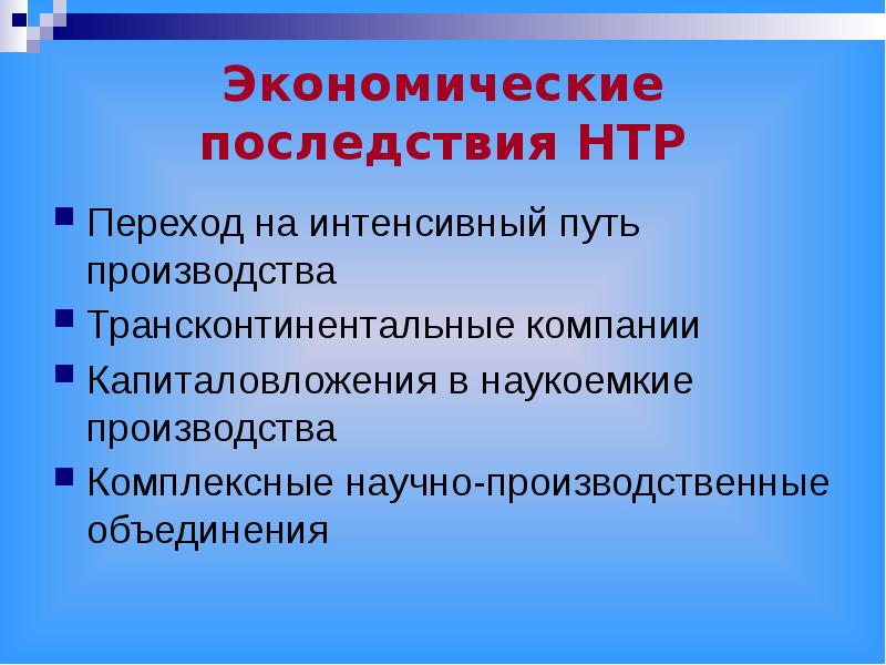 План нтр егэ обществознание