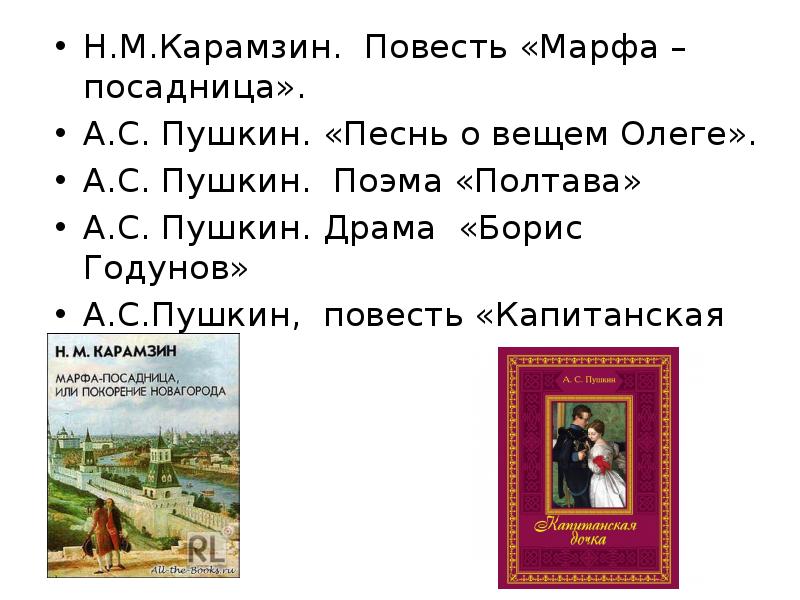 Повести пушкина короткие. Пушкин а.с. "повести". Книги Пушкина список. Произведения Пушкина книги. Поэмы Пушкина список.