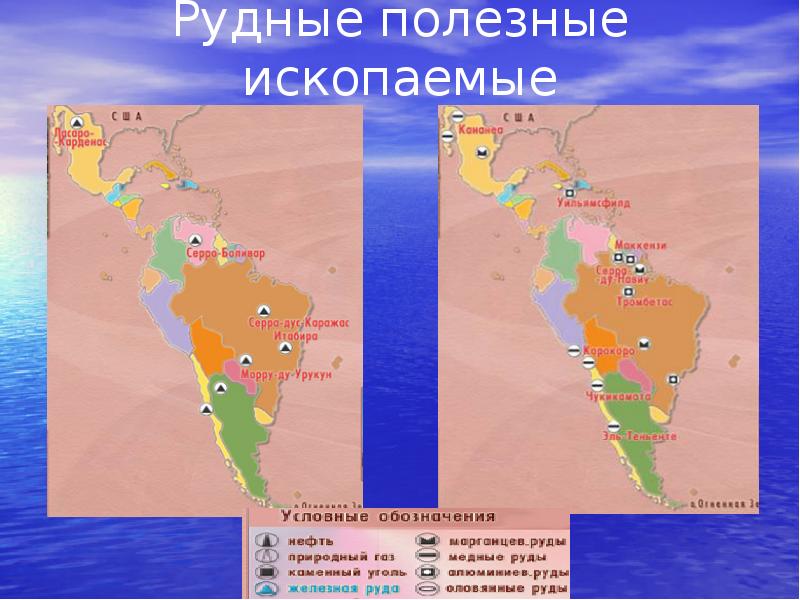 Презентация по географии 10 класс латинская америка общая характеристика