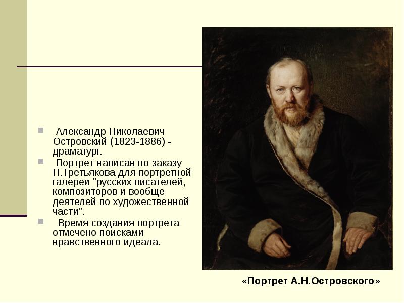 Общественная деятельность российских литераторов в пореформенной россии презентация