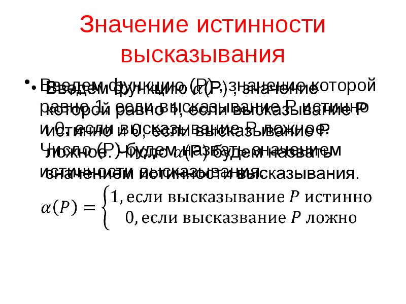 Значение p b. P значение. P-value значения. P значимость. P value значимость.