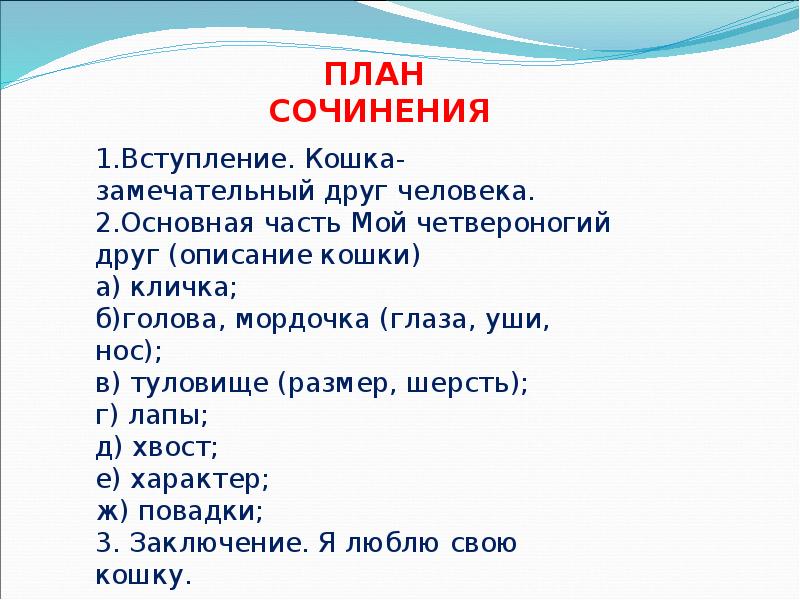 План урока 5 класс