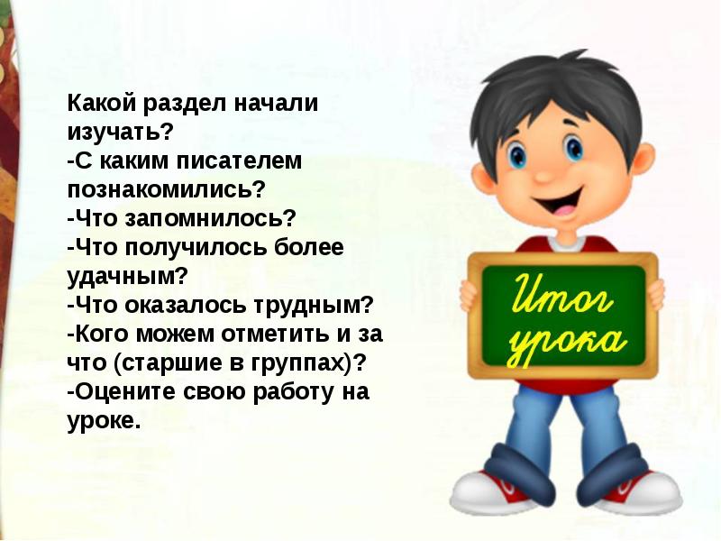 Путешествие гулливера конспект урока 4 класс школа россии презентация