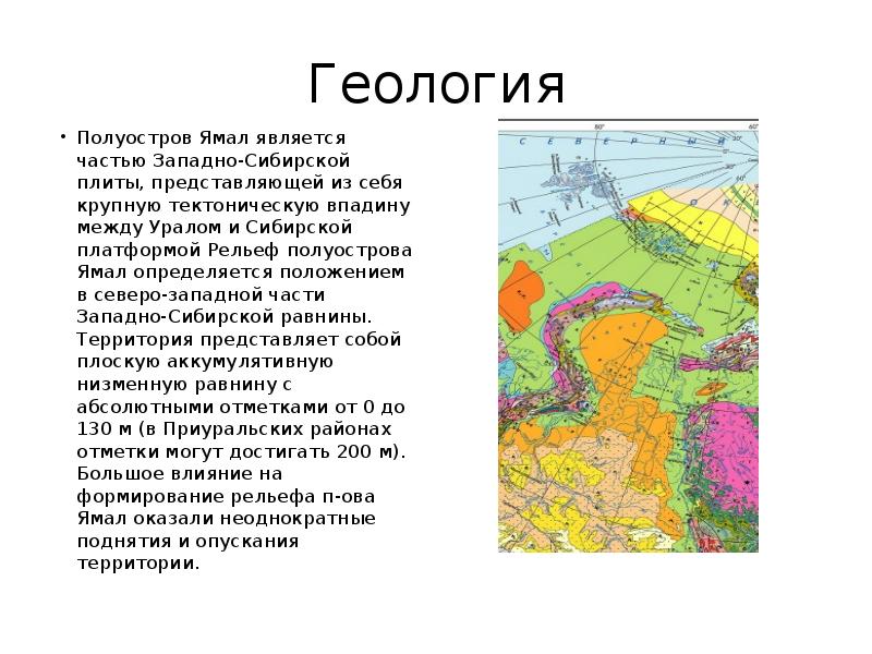 Полуостров ямал физическая карта